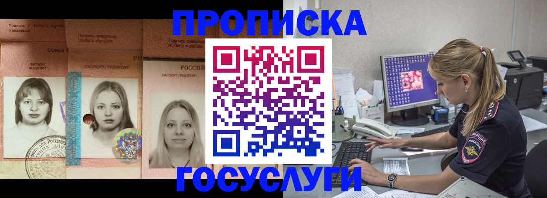 временная регистрация для всех в Петровск-Забайкальском