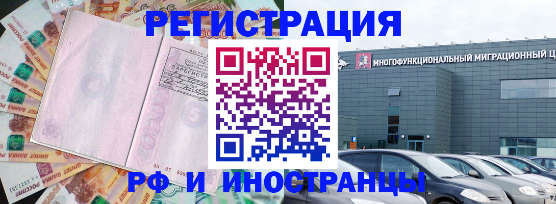 прописка паспорт в Петровск-Забайкальском