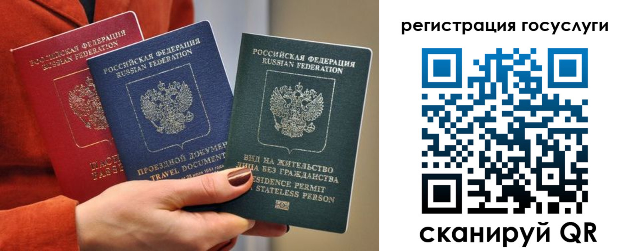 временная регистрация недорого в Петровск-Забайкальском