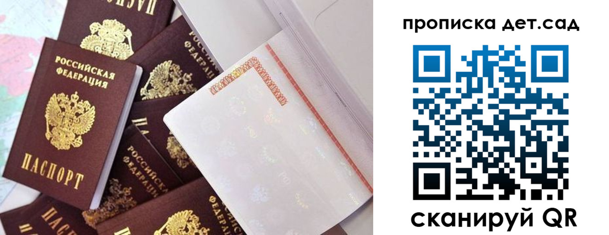 временная регистрация в квартире в Петровск-Забайкальском