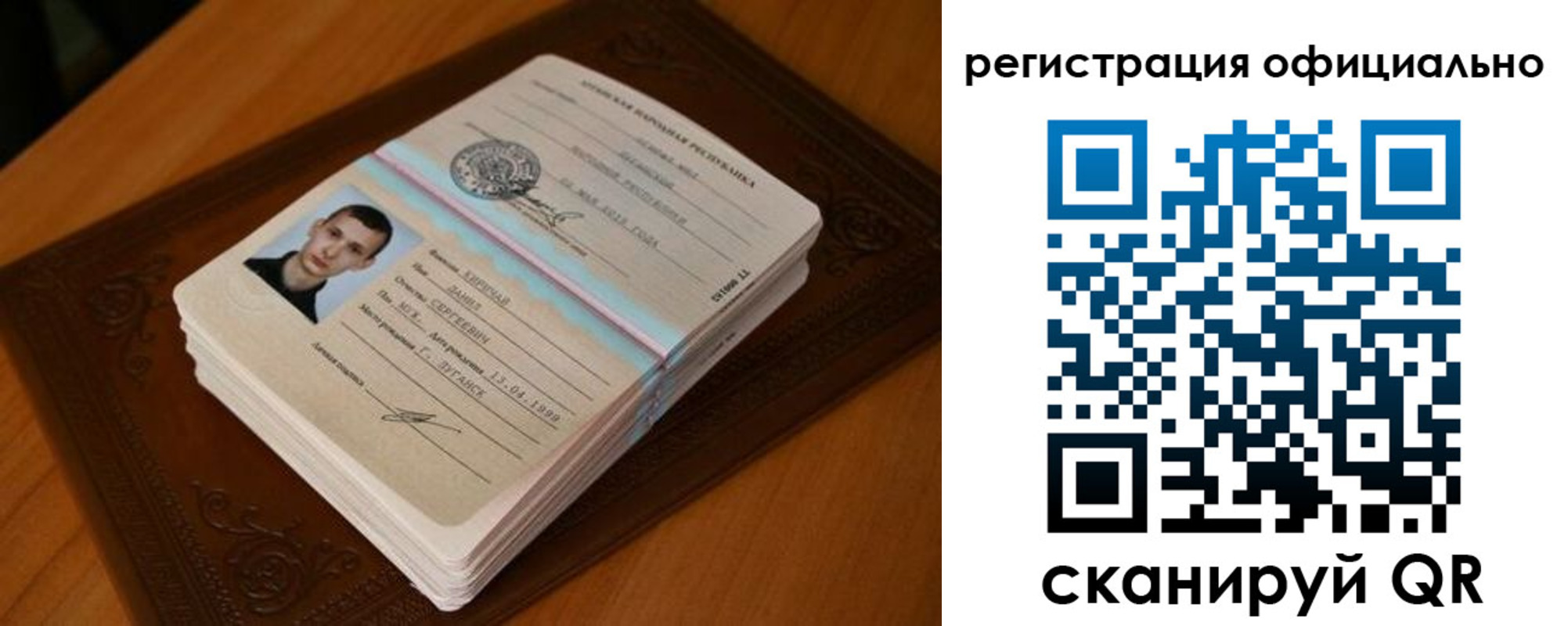 прописка регистрация в Петровск-Забайкальском