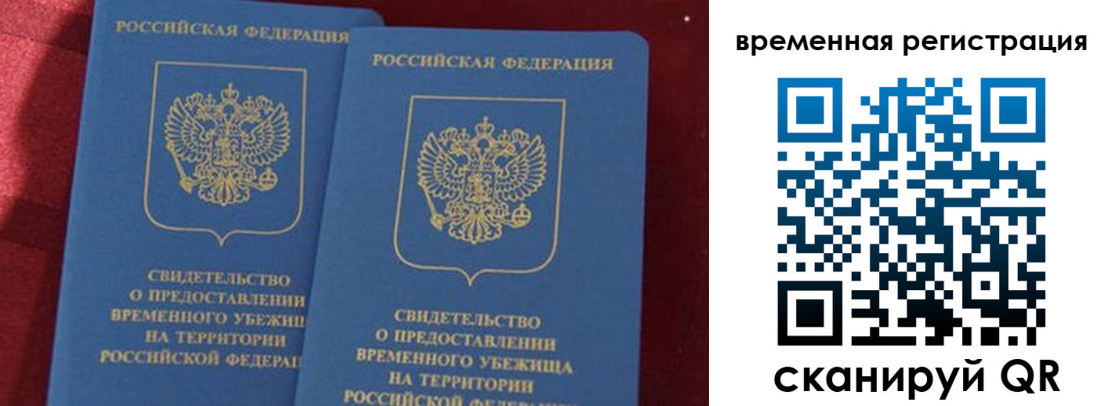 временная регистрация гарантия в Петровск-Забайкальском