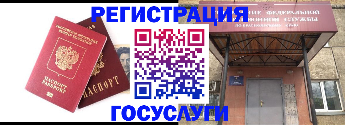 прописка паспорт в Петровск-Забайкальском