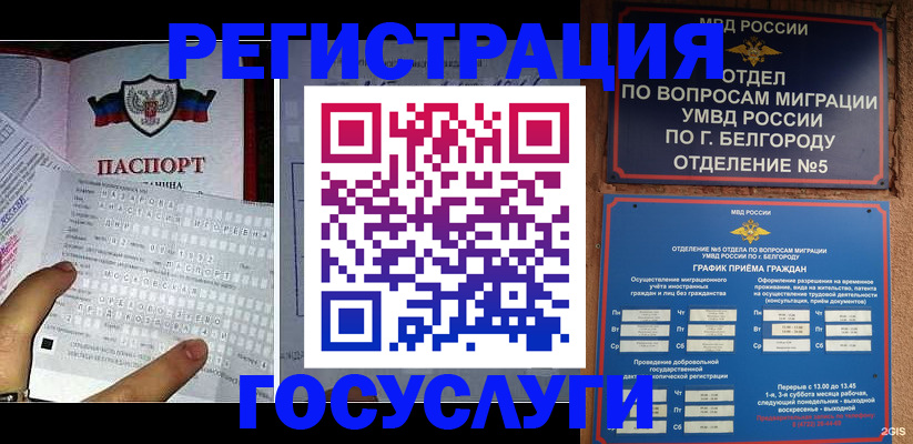 временная регистрация в квартире в Петровск-Забайкальском