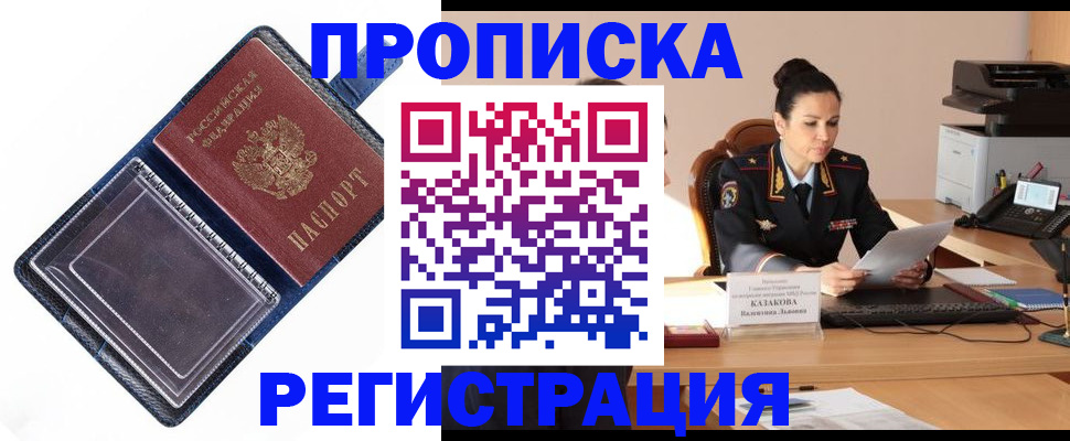 временная регистрация гарантия в Петровск-Забайкальском