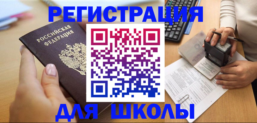 прописка иностранных граждан в Петровск-Забайкальском