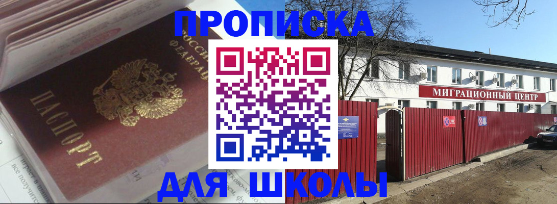 временная регистрация госуслуги в Петровск-Забайкальском