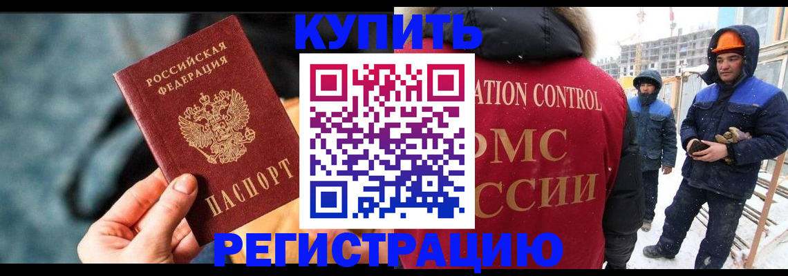 где прописаться в Петровск-Забайкальском