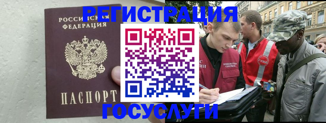 временная регистрация госуслуги в Петровск-Забайкальском